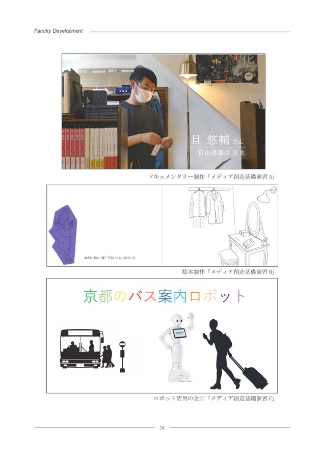 FDreport_vol16