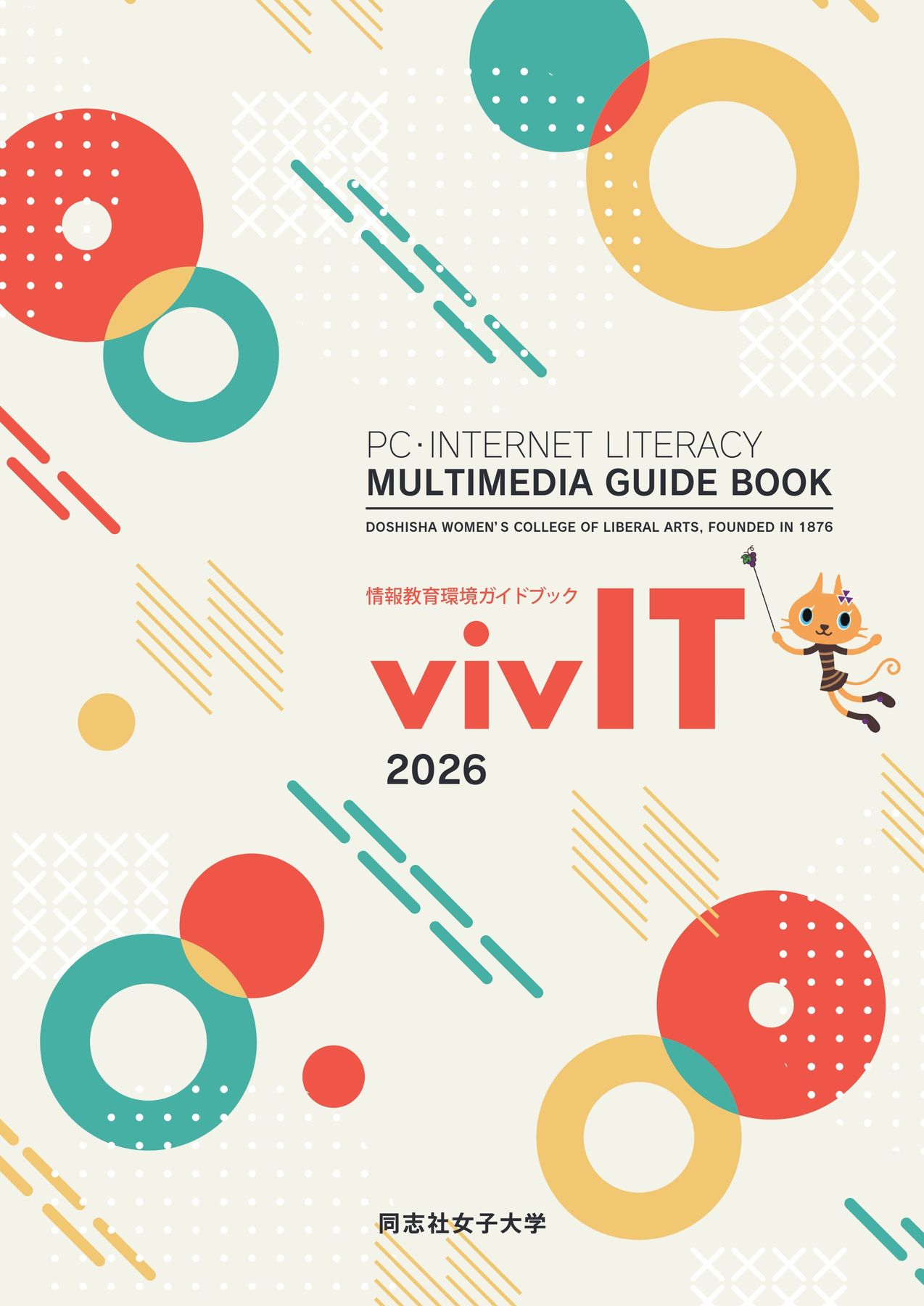 vivIT2026