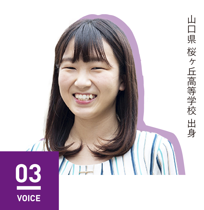 VOICE 03