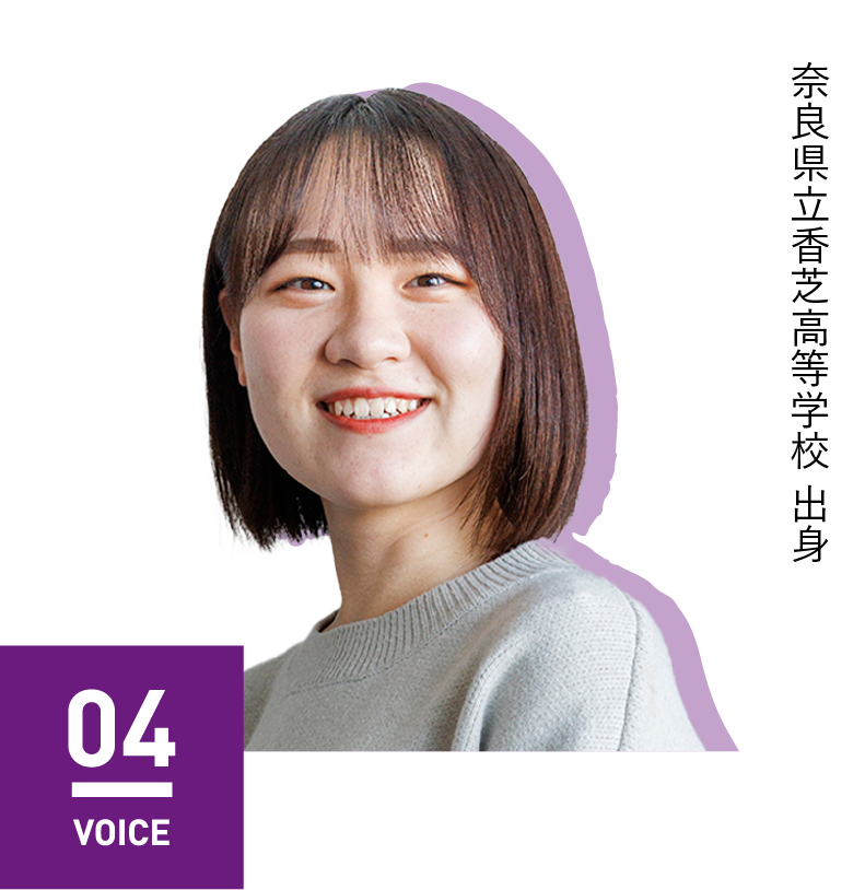 VOICE 04