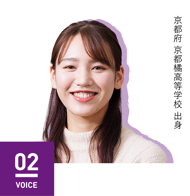 VOICE 02