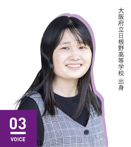 VOICE 03