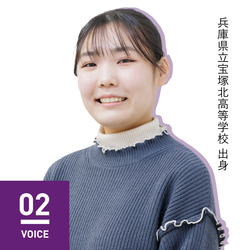 VOICE 02