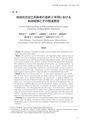 同志社看護　第１巻