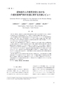 同志社看護　第１巻