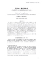同志社看護　第１巻