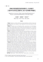 同志社看護　第２巻
