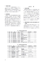 同志社看護　第２巻