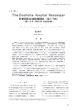 同志社看護　第２巻