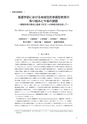 同志社看護　第２巻