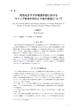 同志社看護　第２巻