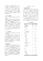 同志社看護　第3巻
