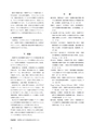 同志社看護　第3巻