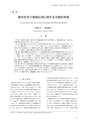 同志社看護　第3巻