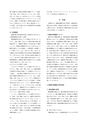 同志社看護　第3巻