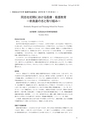 同志社看護　第3巻