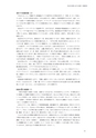 同志社看護　第3巻