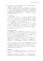 同志社看護　第3巻