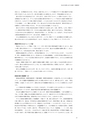 同志社看護　第3巻