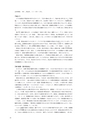 同志社看護　第3巻