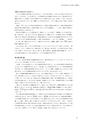 同志社看護　第3巻