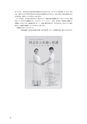 同志社看護　第3巻