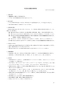 同志社看護　第3巻