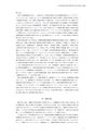 同志社看護　第4巻2019年