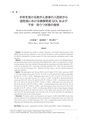 同志社看護　第4巻2019年