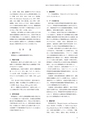 同志社看護　第4巻2019年