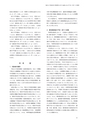 同志社看護　第4巻2019年