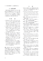 同志社看護　第4巻2019年
