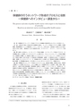 同志社看護　第4巻2019年