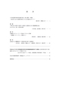 同志社看護　第4巻2019年