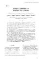 同志社看護　第4巻2019年