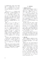 同志社看護　第4巻2019年