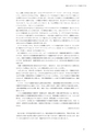 同志社看護　第4巻2019年