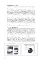 同志社看護　第4巻2019年