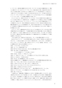 同志社看護　第4巻2019年
