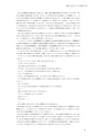 同志社看護　第4巻2019年