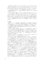 同志社看護　第4巻2019年