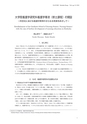 同志社看護　第4巻2019年