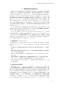 同志社看護　第4巻2019年