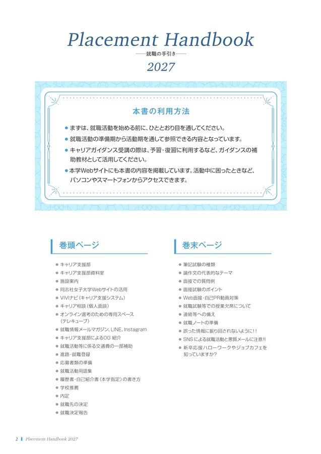 Placement Handbook 2027