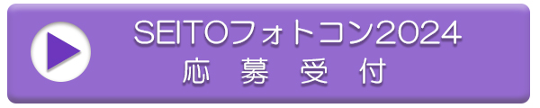 申込