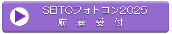 申込